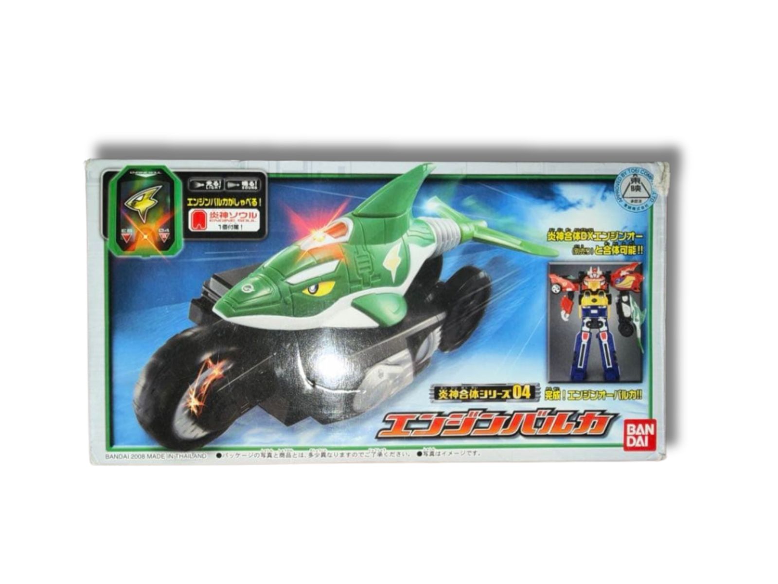 炎神戦隊ゴーオンジャー DXエンジンバルカ - メルカリ