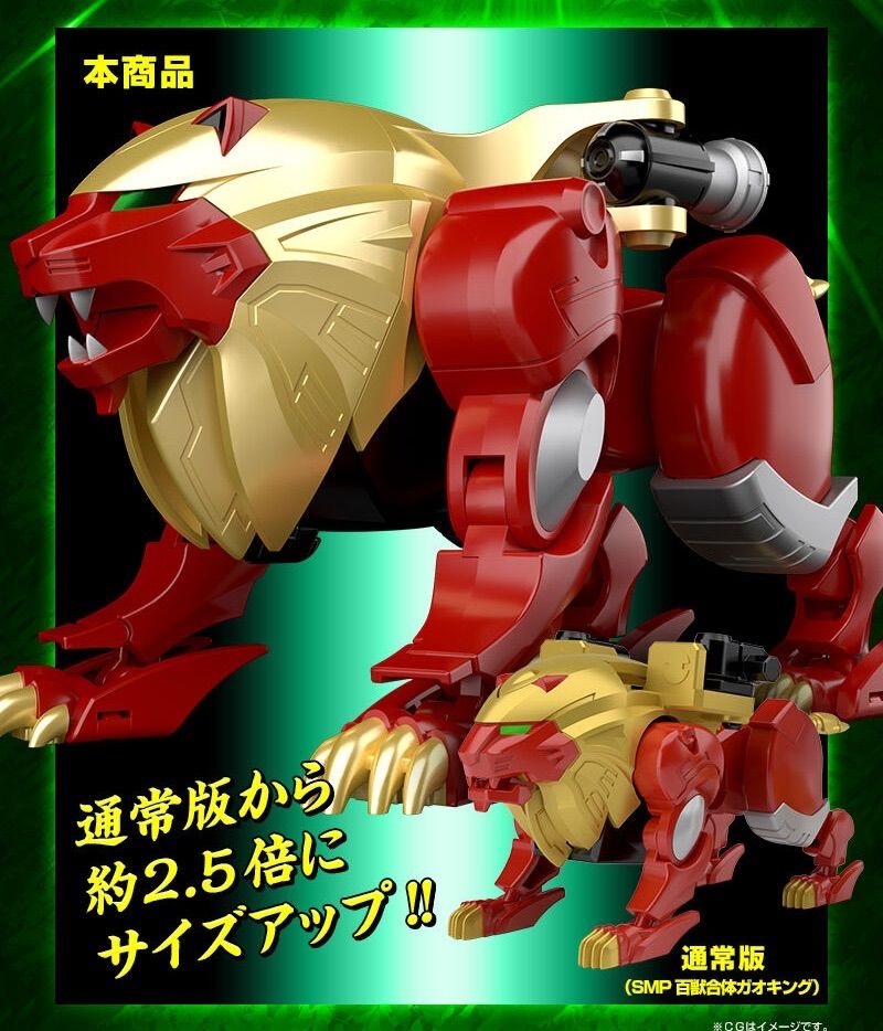 SMP 百獣合体 ガオライオン & ガオエレファント 『百獣戦隊