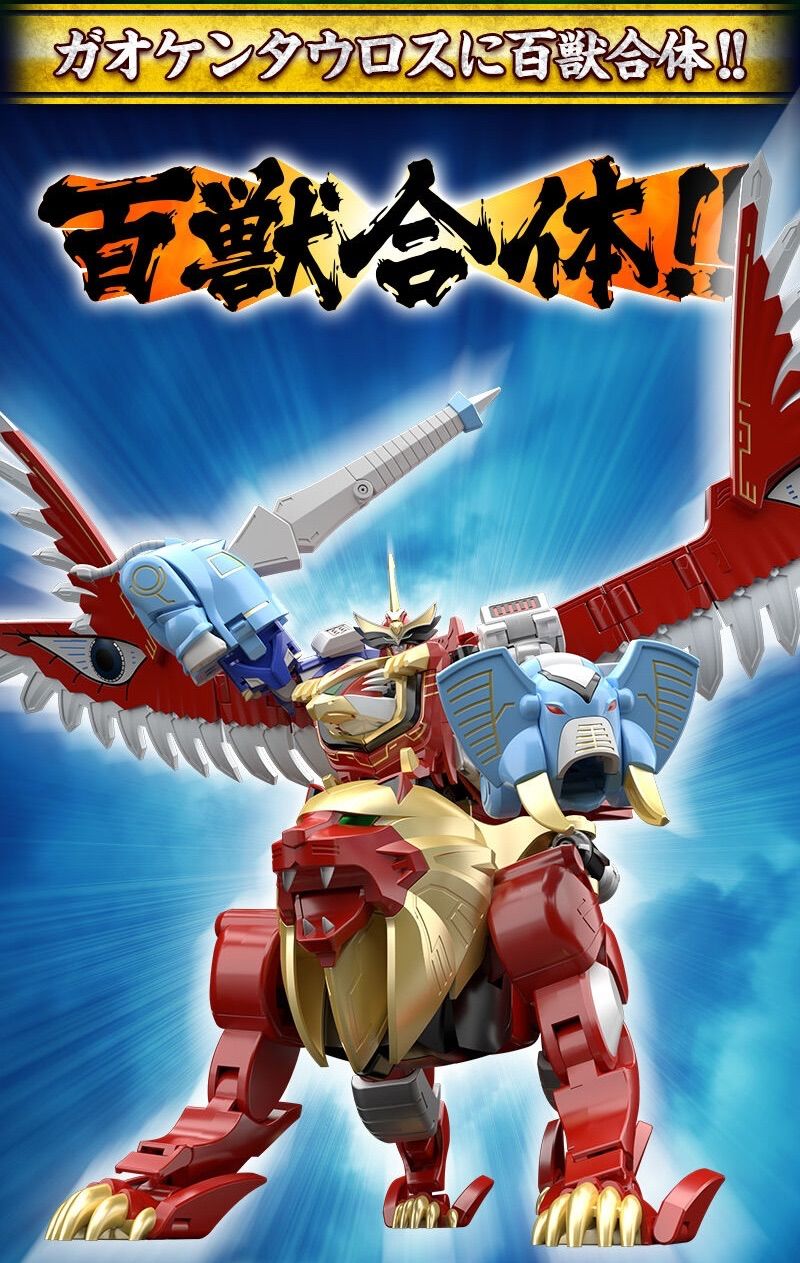 SMP 百獣合体 ガオライオン & 安い ガオエレファント 『百獣戦隊