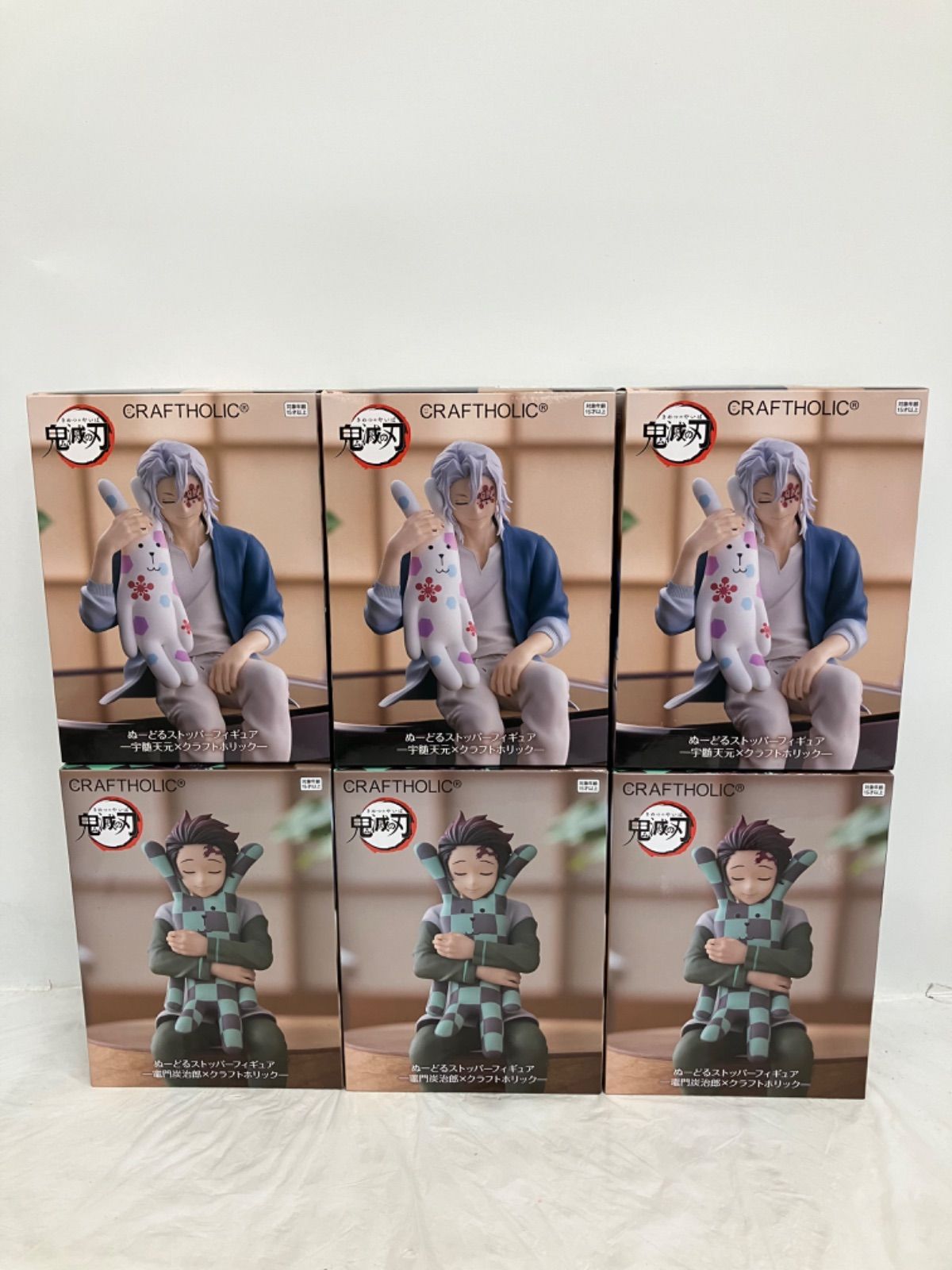 未開封 鬼滅の刃 ぬーどるストッパー フィギア 竈門炭治郎 宇髄天元