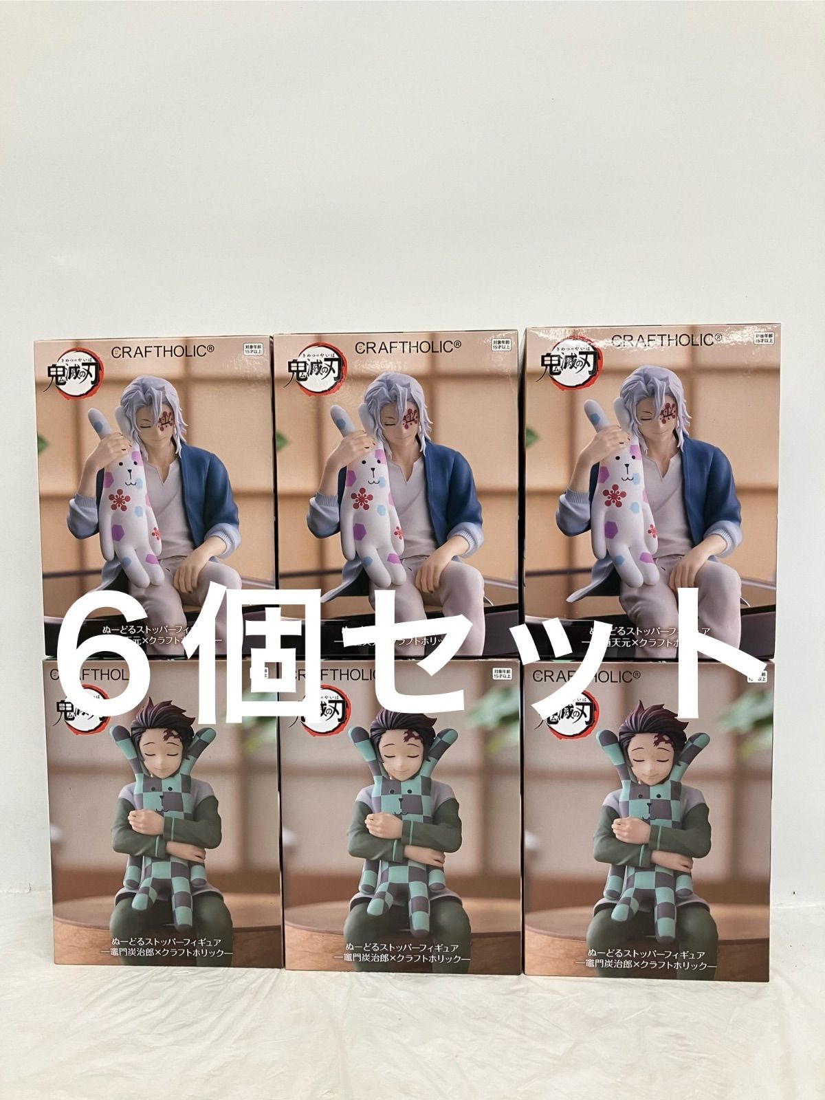 未開封 鬼滅の刃 ぬーどるストッパー フィギア 竈門炭治郎 宇髄天元