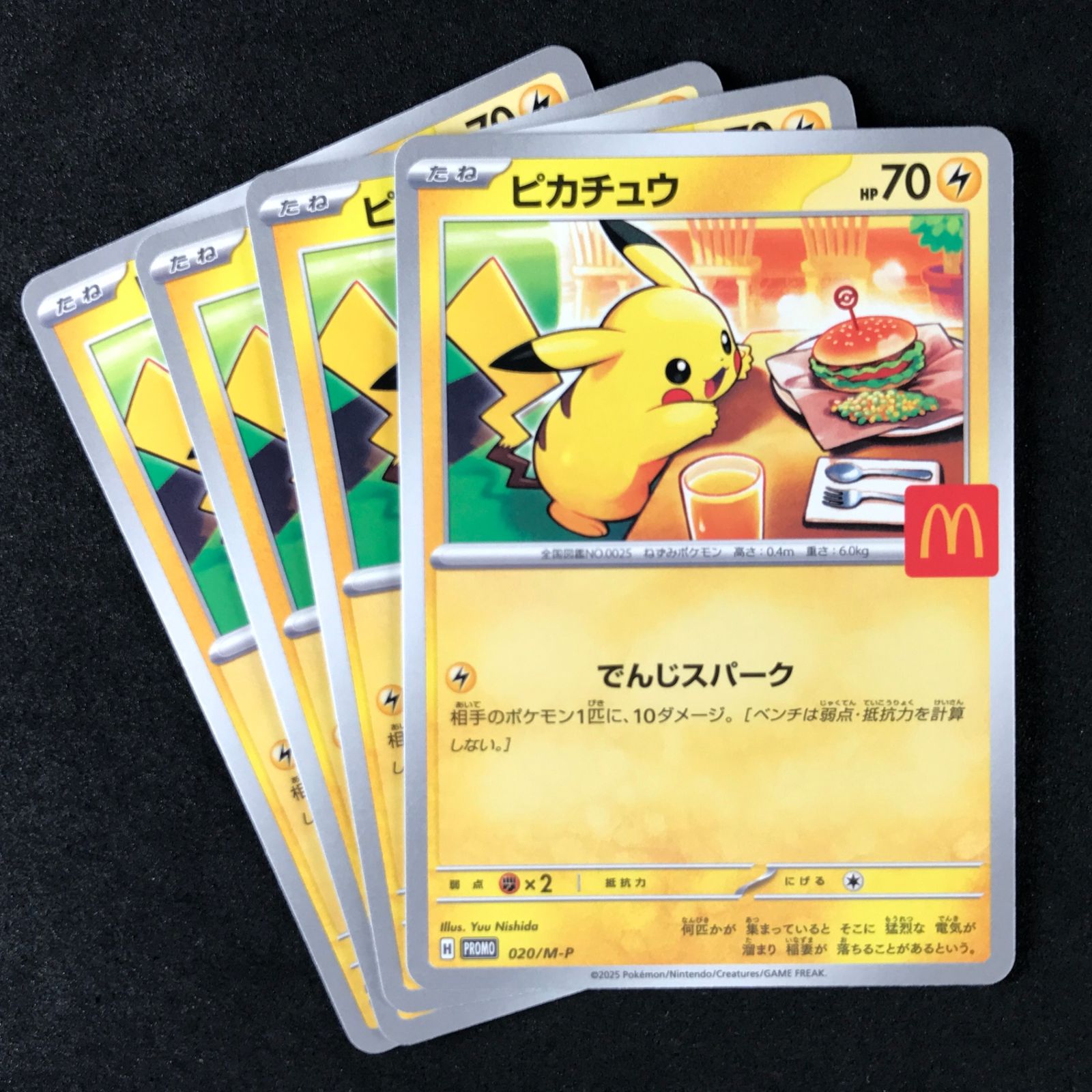 PSA10 ピカチュウ M-P 020 マクドナルドプロモ 4枚セット マクドナルド プロモ ピカチュウ PSA10 マクドナルド ピカチュウ