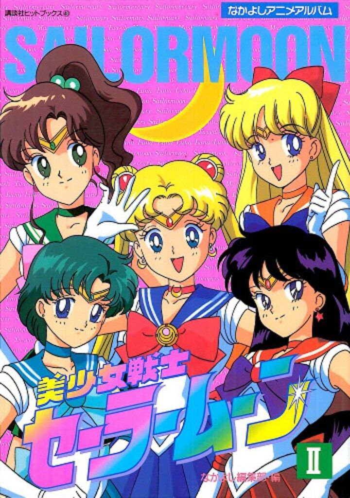 講談社 講談社ヒットブックス 40 美少女戦士セーラームーン 2