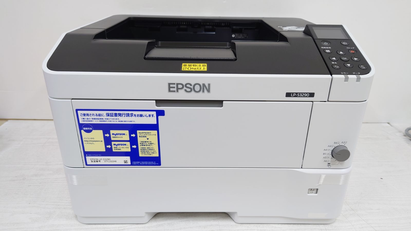EPSON エプソン LP S 3290 A 3対応 モノクロページプリンター 動作品