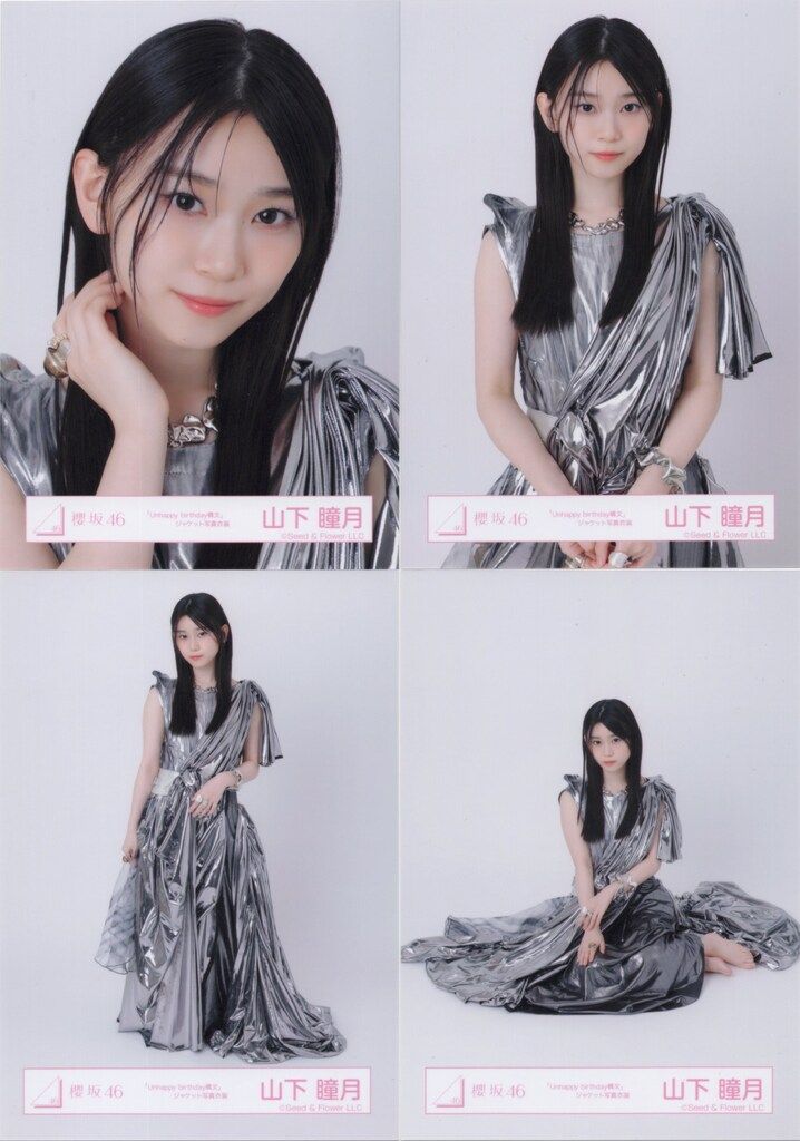 櫻坂46 Unhappy birthday構文 山下瞳月 「Unhappy birthday構文」ジャケット写真衣装 コンプ
