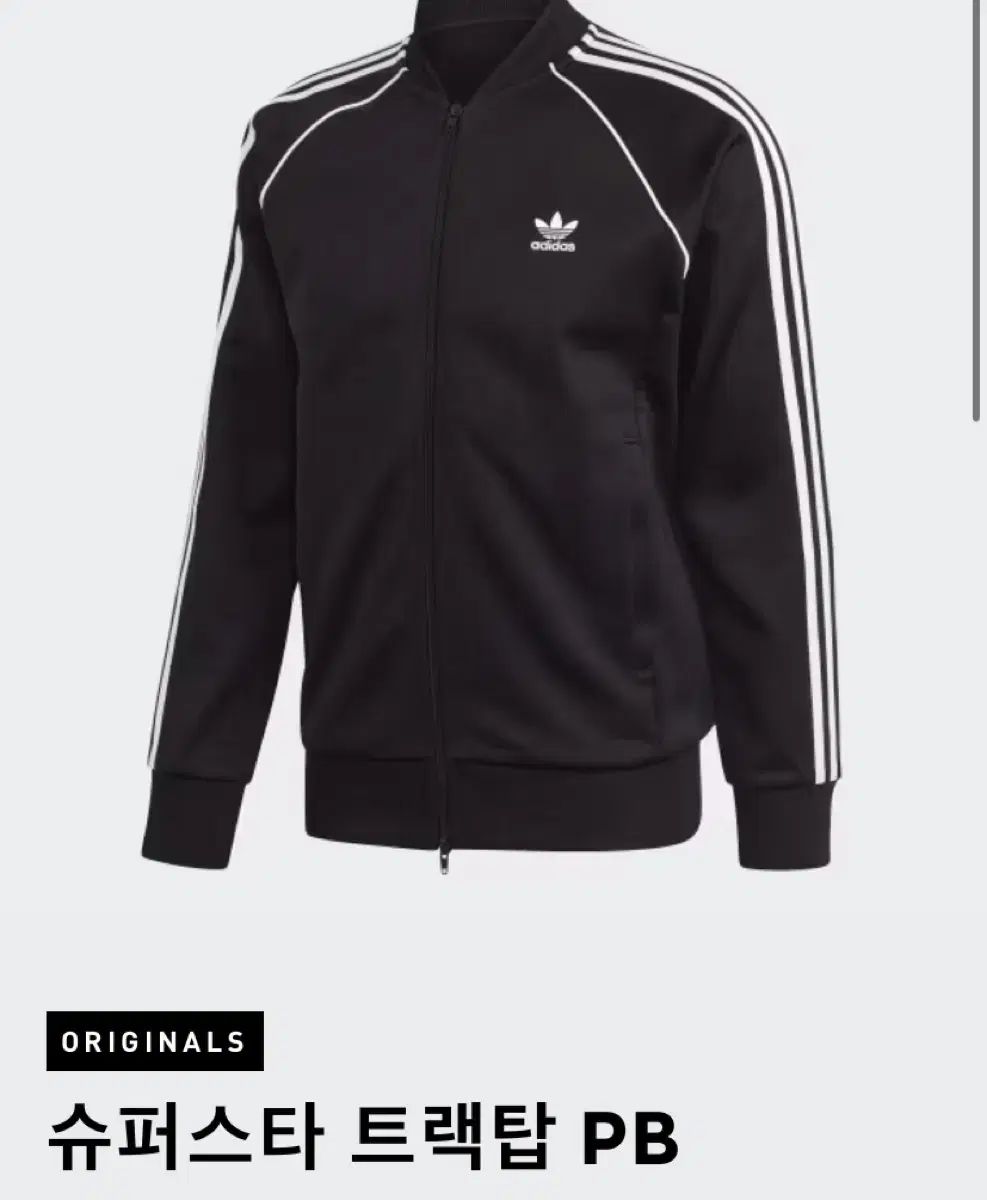 アディダス SuperStar トラックジャージ PBブラック s 90