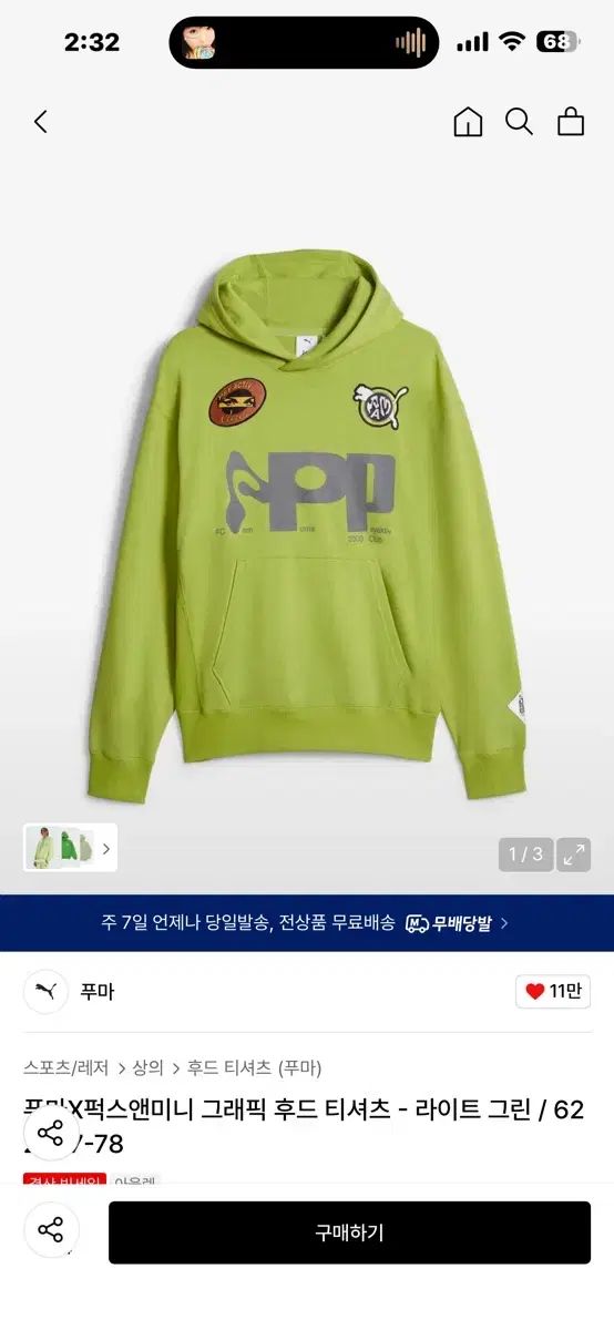 プーマ x パーセ-ミニ フーディー XL