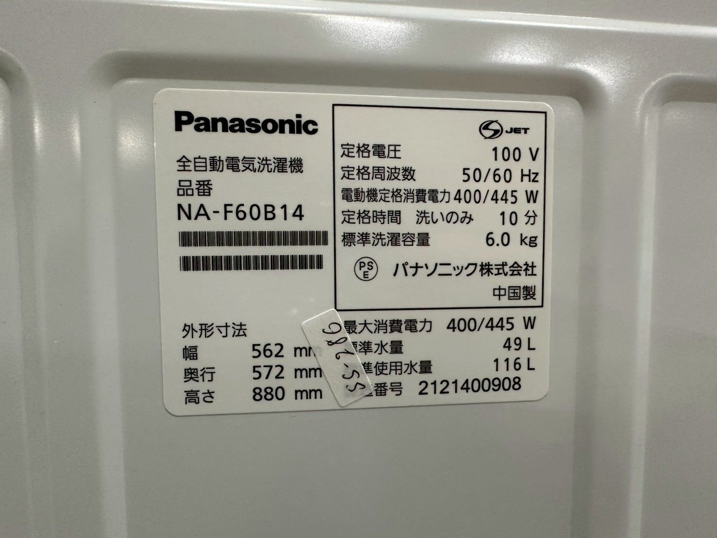 大阪送料無料☆3か月保障付き☆洗濯機☆パナソニック☆6kg☆2021年☆NA