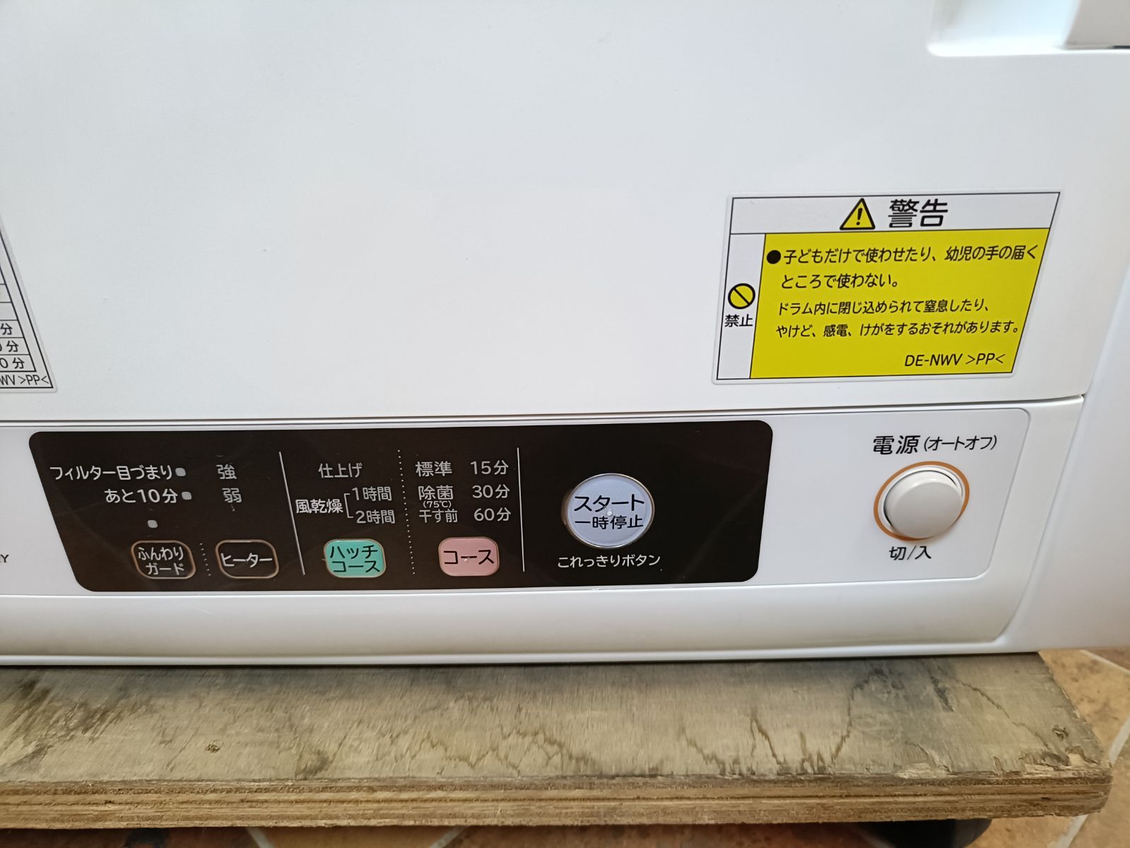 日立 HITACHI 乾燥機 DE N 60 WV 6 kg