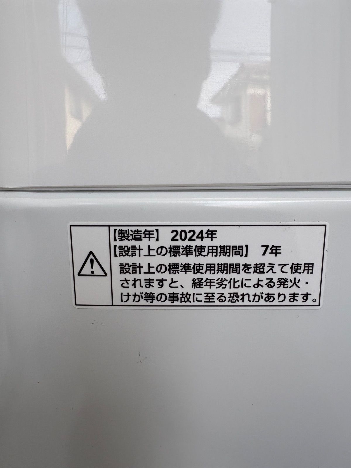  高年式 MAXZEN 洗濯機 5キロ 製 縦型洗濯機本体 縦型洗濯機