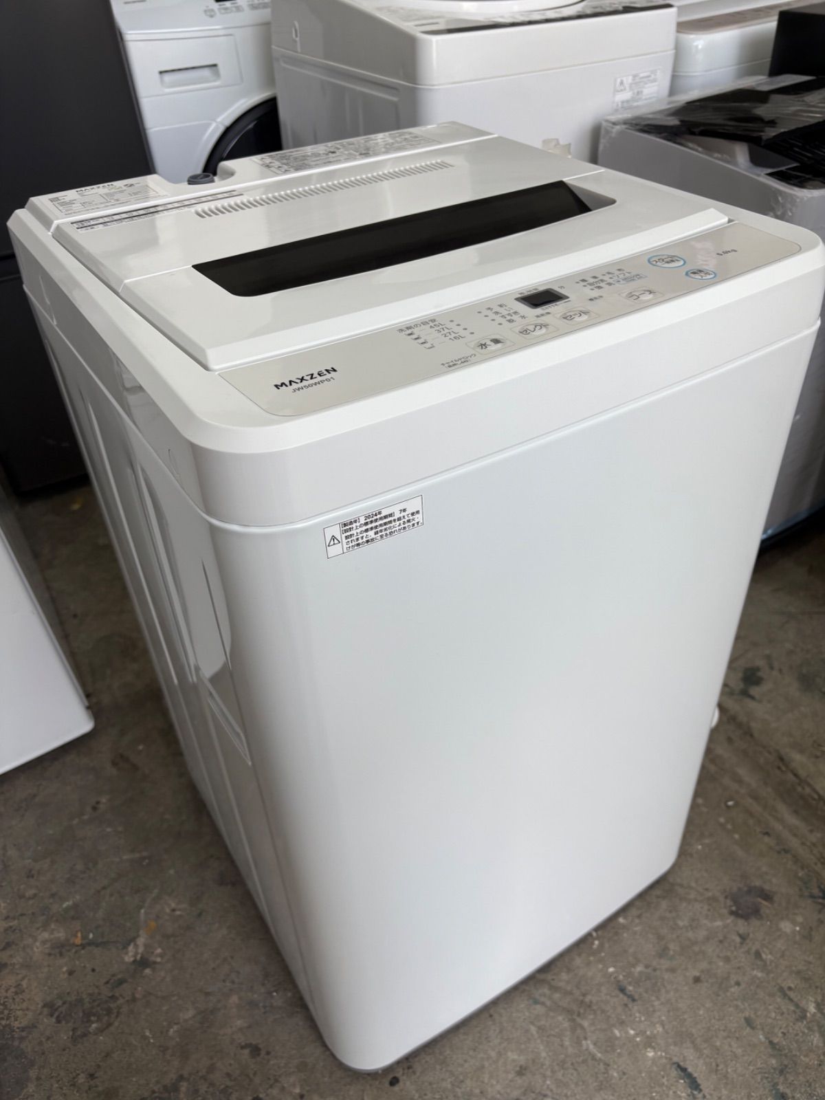高年式 MAXZEN 洗濯機 5キロ 製