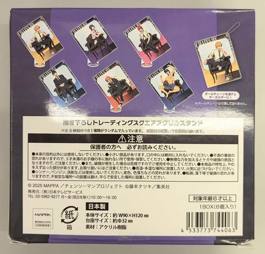 日本テレビサービス 描き下ろしトレーディングスクエアアクリルスタンド 全6種セット