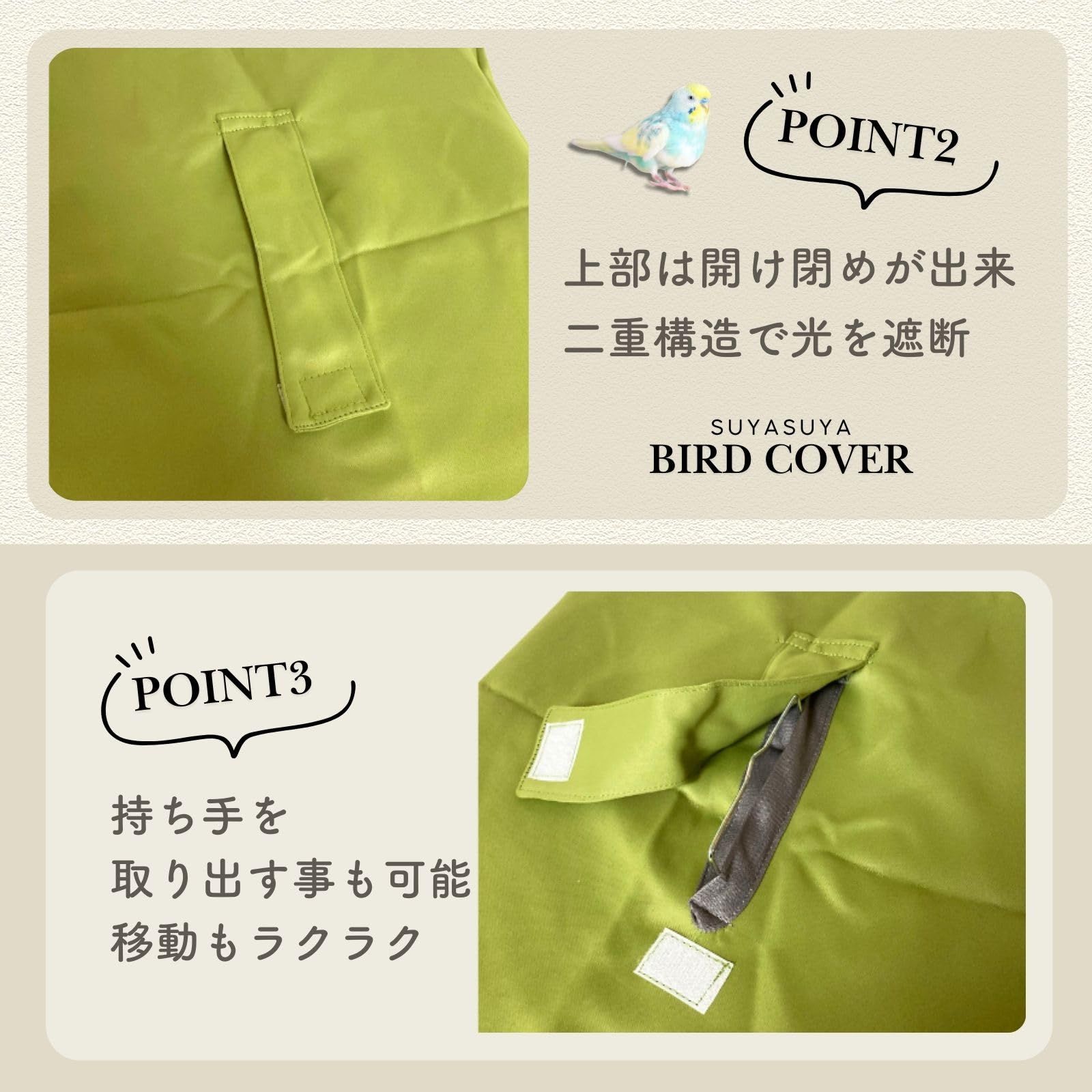 新品 小鳥のすやすやカバー タイプC モスグリーン ベージュ 鳥かご