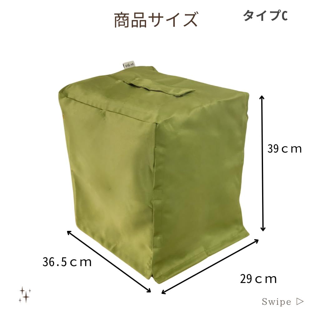 新品 小鳥のすやすやカバー タイプC モスグリーン ベージュ 鳥かご