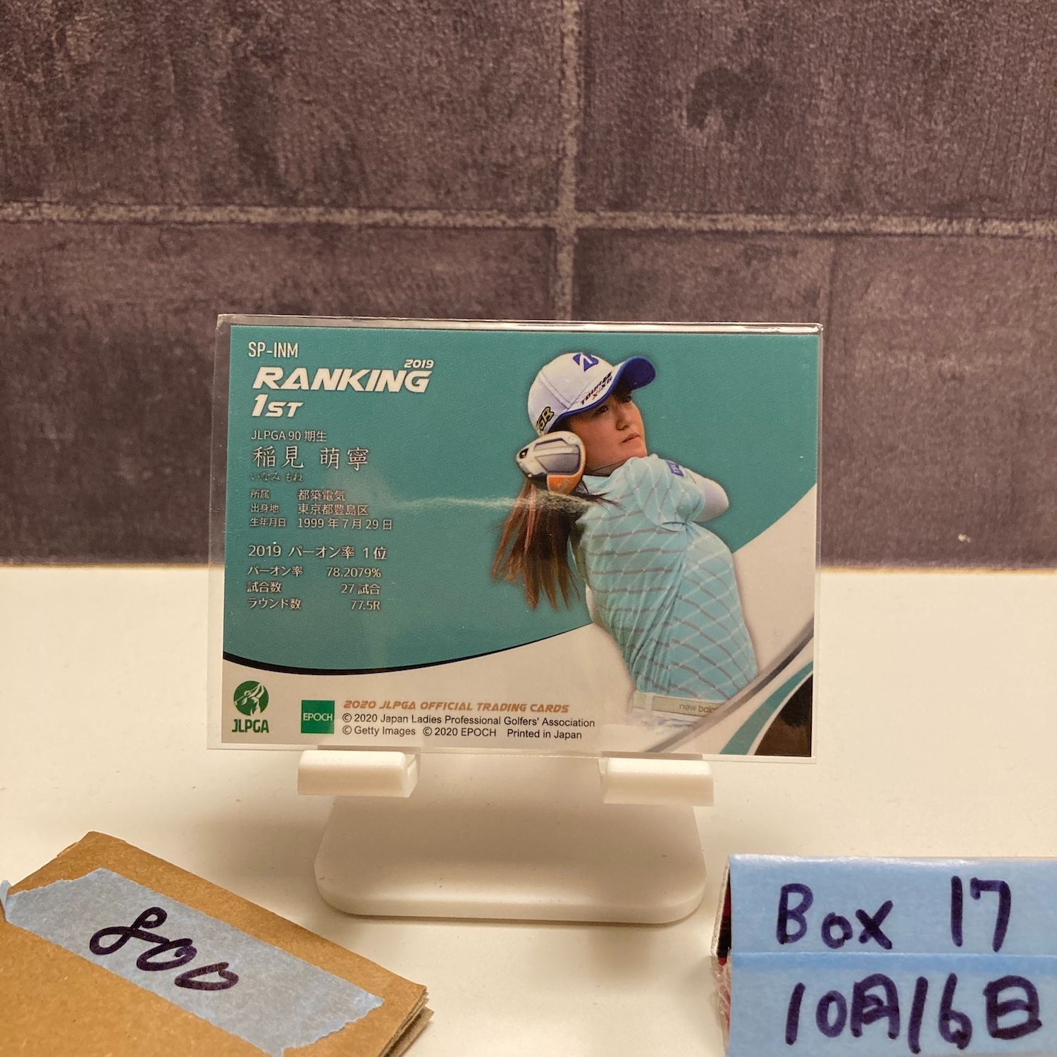 稲見萌寧 EPOCH 2020 JLPGA 女子プロゴルフ 90枚限定 直筆サインカード