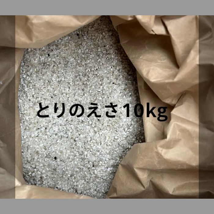 鳥の餌用 10kg x 2 砕米 色選落ち 米 - メルカリ