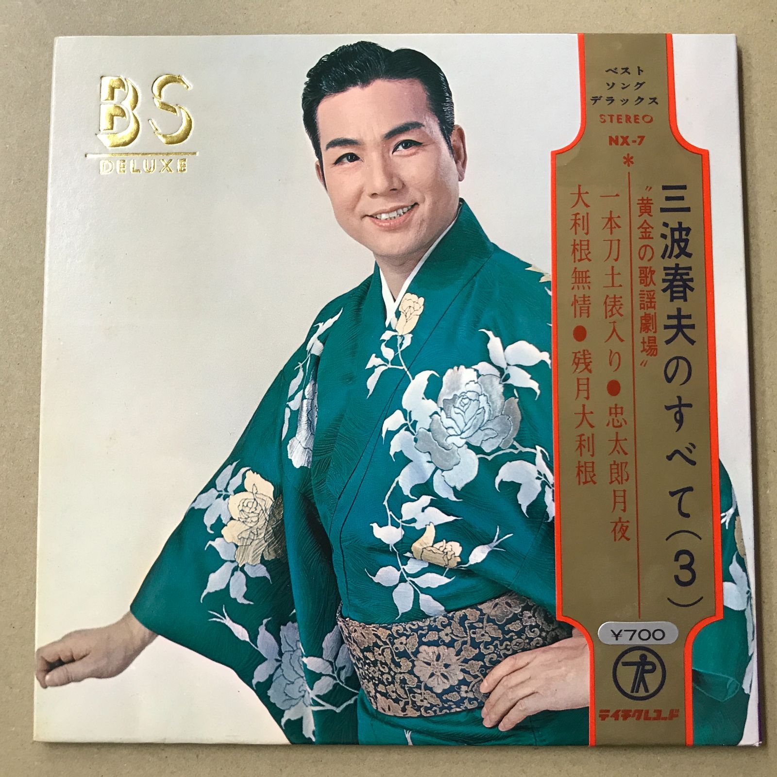 三波春夫 レコード11枚セット 三波春夫 レコード11枚セット 三波春夫 レコード11枚セット 三波春夫