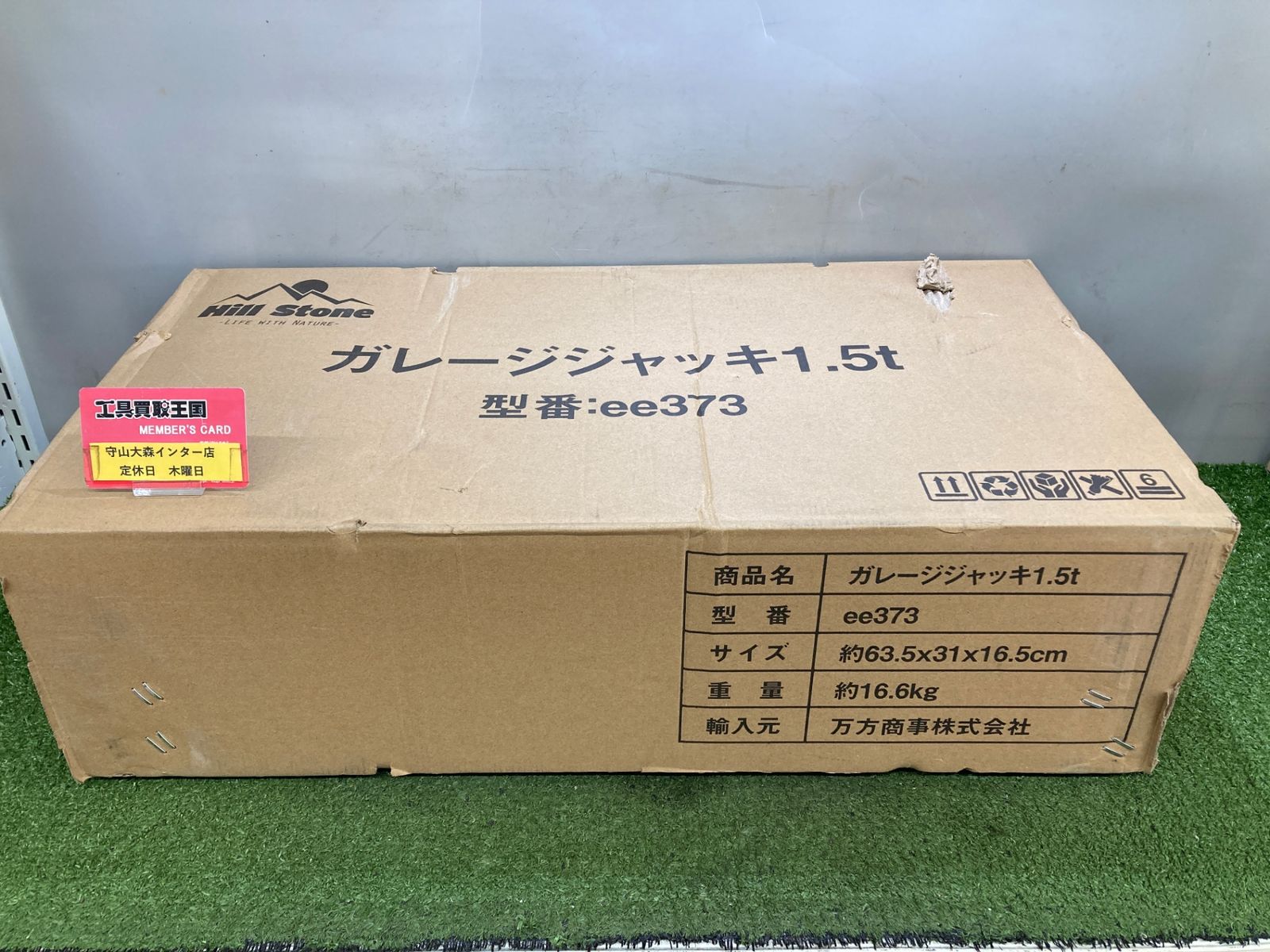 0921 Hill Stone ガレージジャッキ 1.5ｔ ee 373