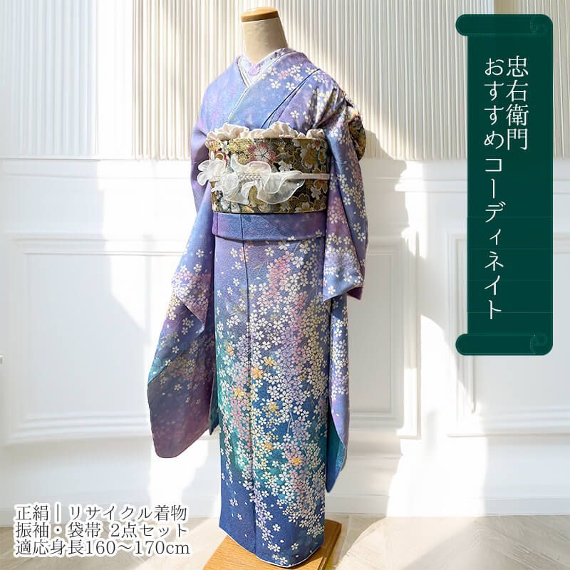 2/26販売終了|値下げしました！】振袖 コーディネイト セット 2点 振袖 