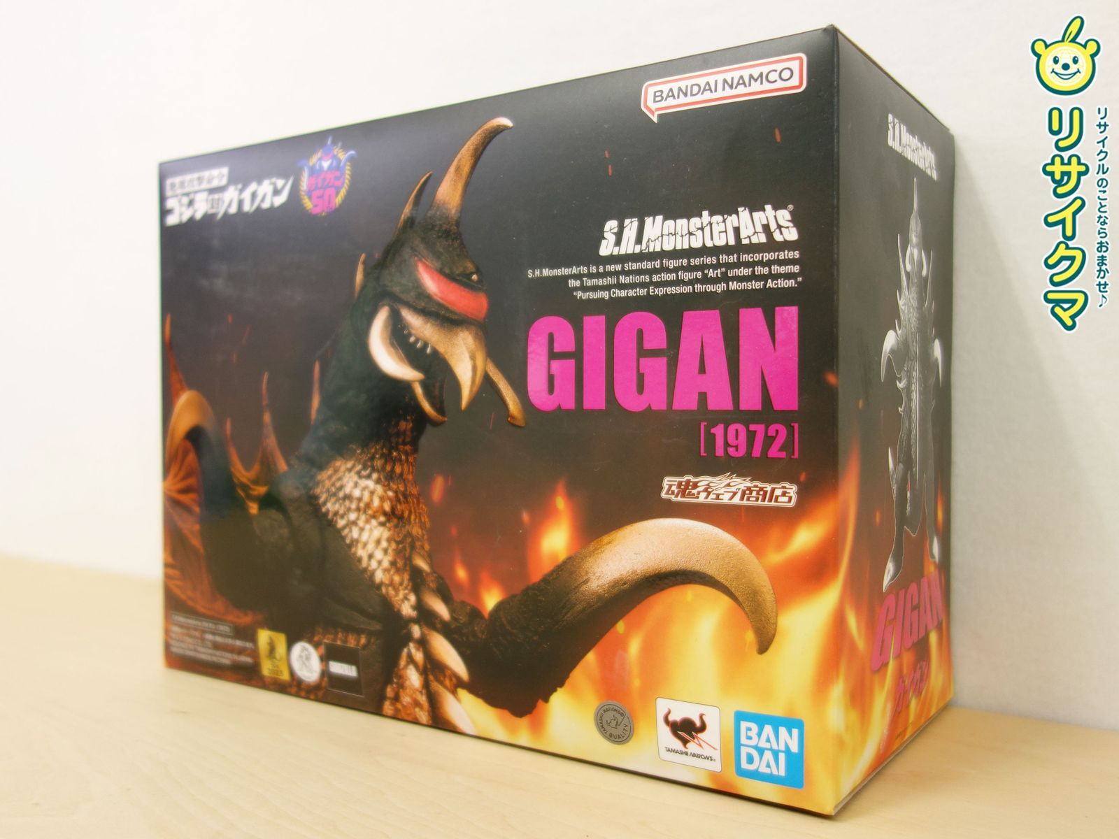 M バンダイ S H MonsterArts 地球攻撃命令 ゴジラ対ガイガン フィギュア フィギア 39009