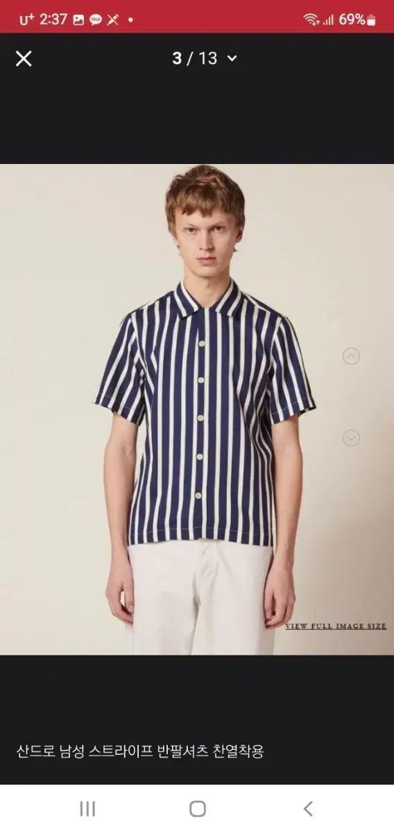 サンドロ メンズ ストライプ 半袖 シャツ