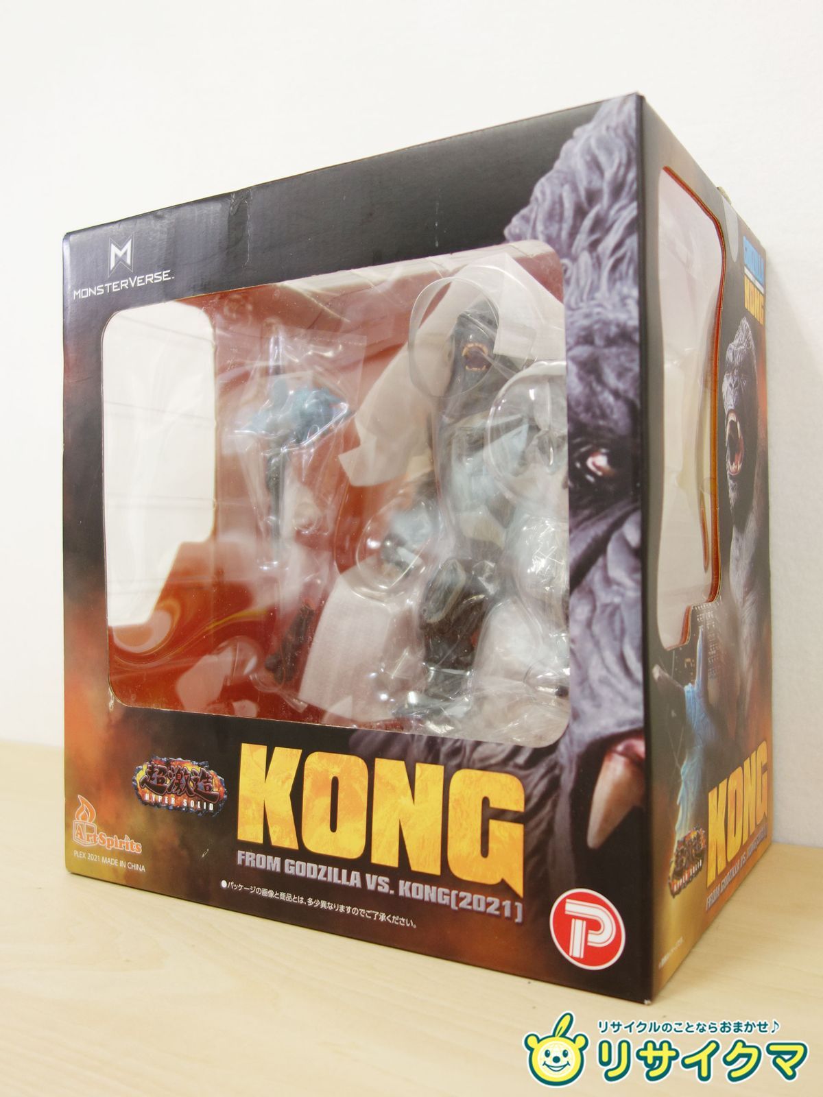 M アートスピリッツ モンスターバース フィギュア フィギア VS. KONG コング 39010