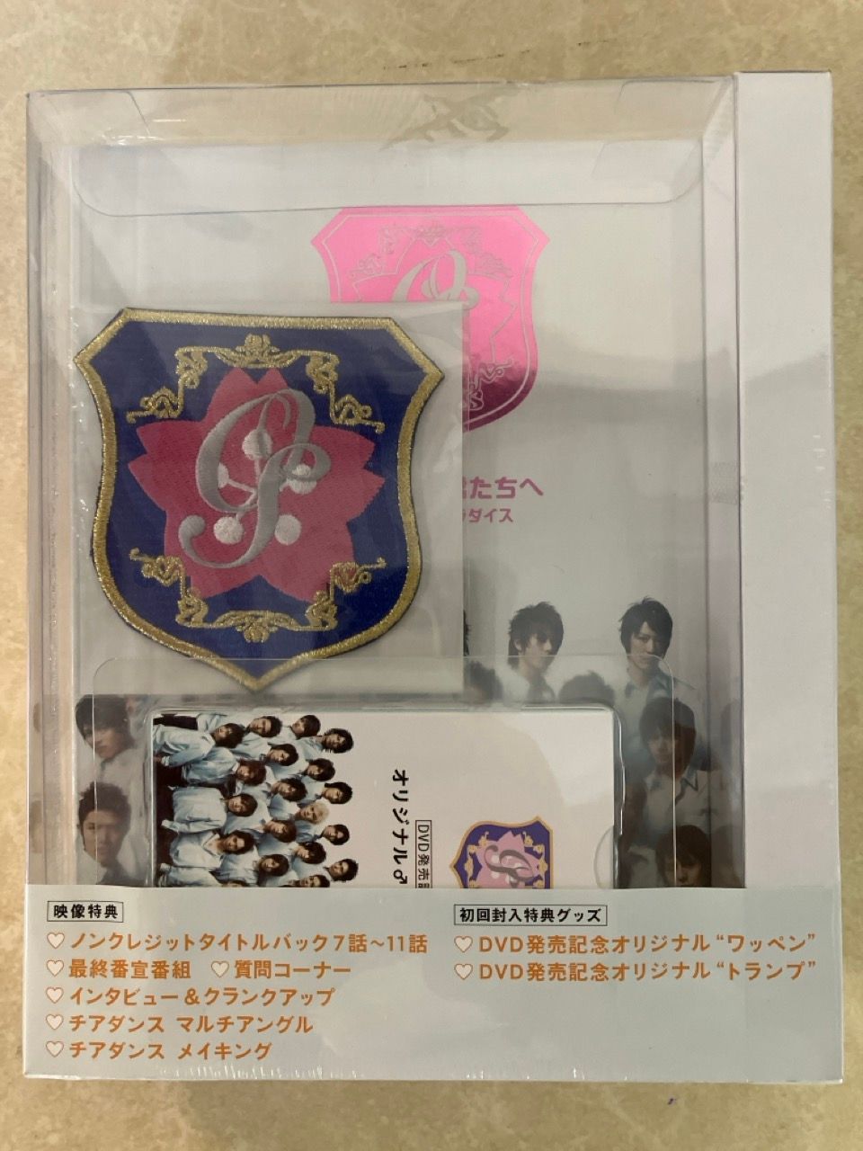 花ざかりの君たちへ　イケメンパラダイス　DVD 前編　後編　セット　未開封 未開封 初回版 花ざかりの君たちへ イケメン パラダイス DVD-BOX 後編