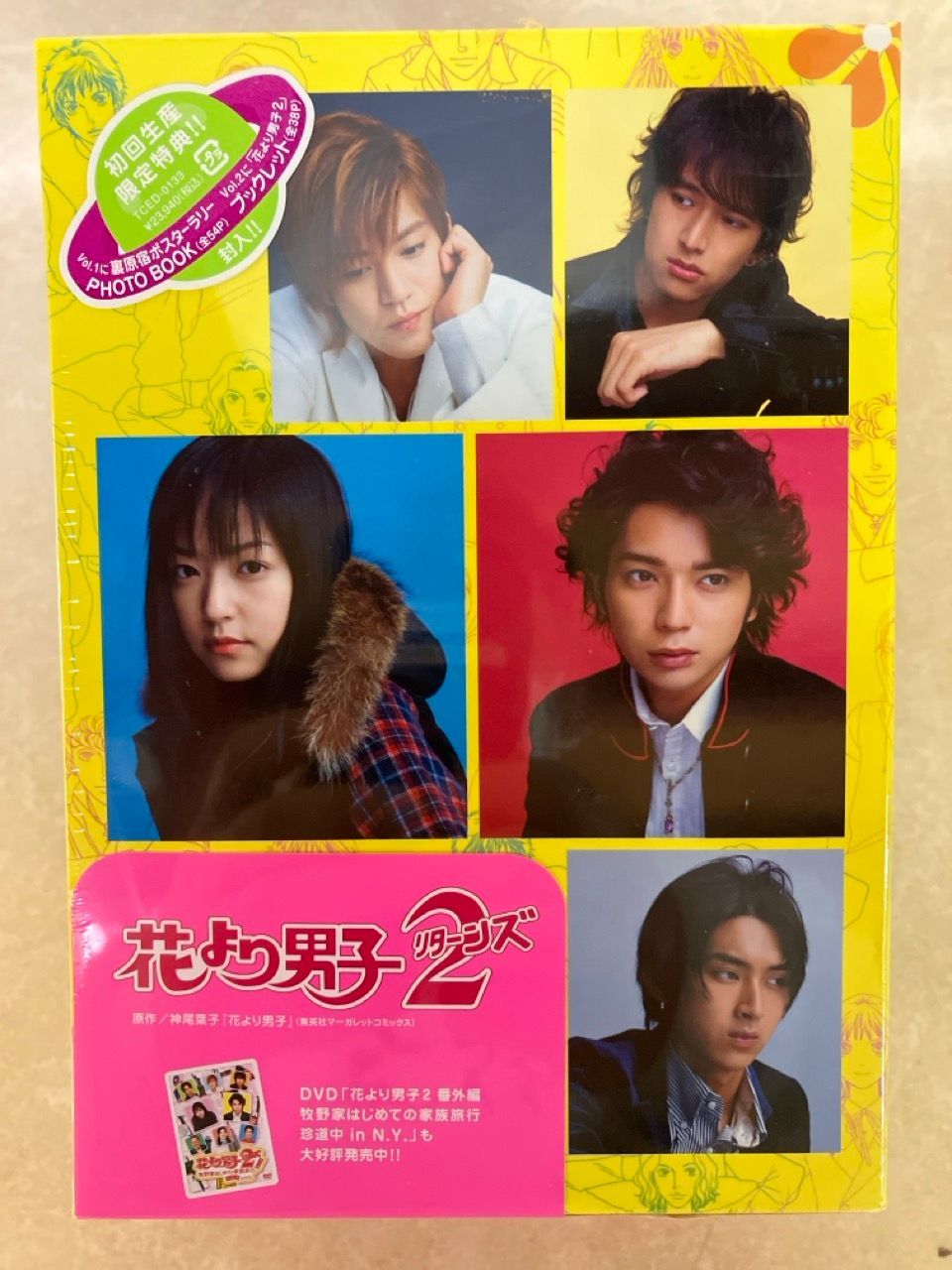 DVD BOX 花より男子2 リターンズ