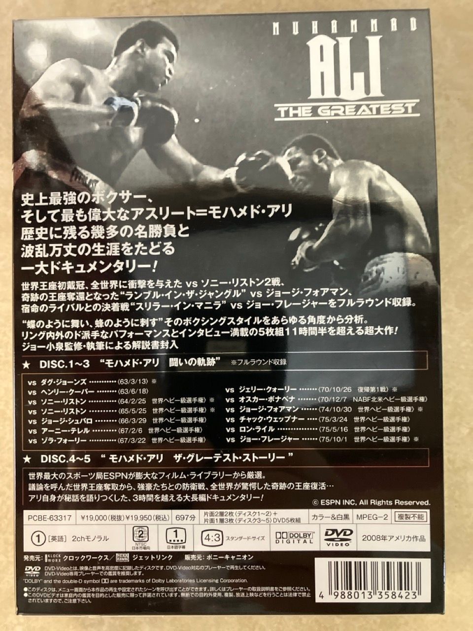 DVD BOX モハメド・アリ ザ・グレーテスト MUHAMMAD ALI - メルカリ