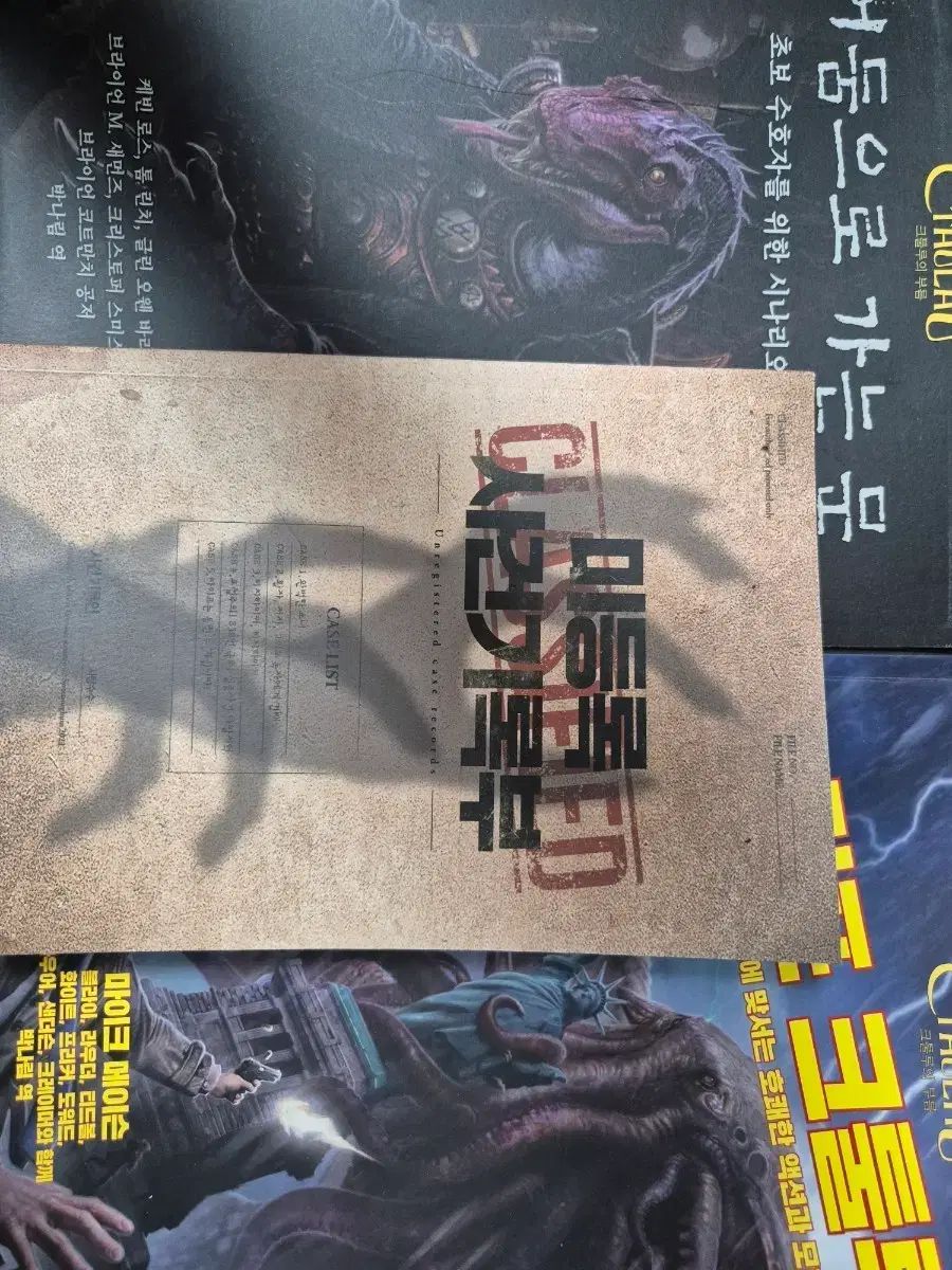 パールプ クトゥルフ ルールブック 暗闇へ行く月 シナリオブック