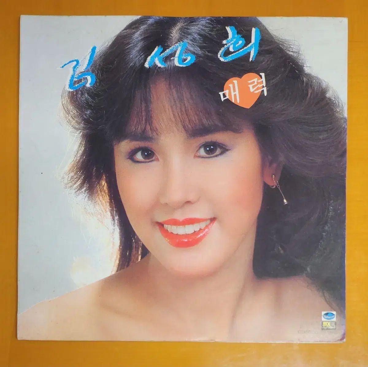 LP キム ソンヒ 魅力 GF ジャケット