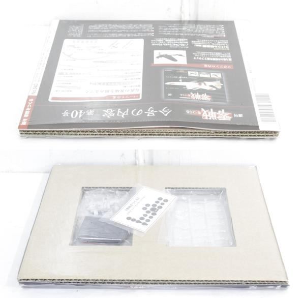 未組立 デアゴスティーニ 零戦をつくる 1-100巻 要目表スタンド 付き