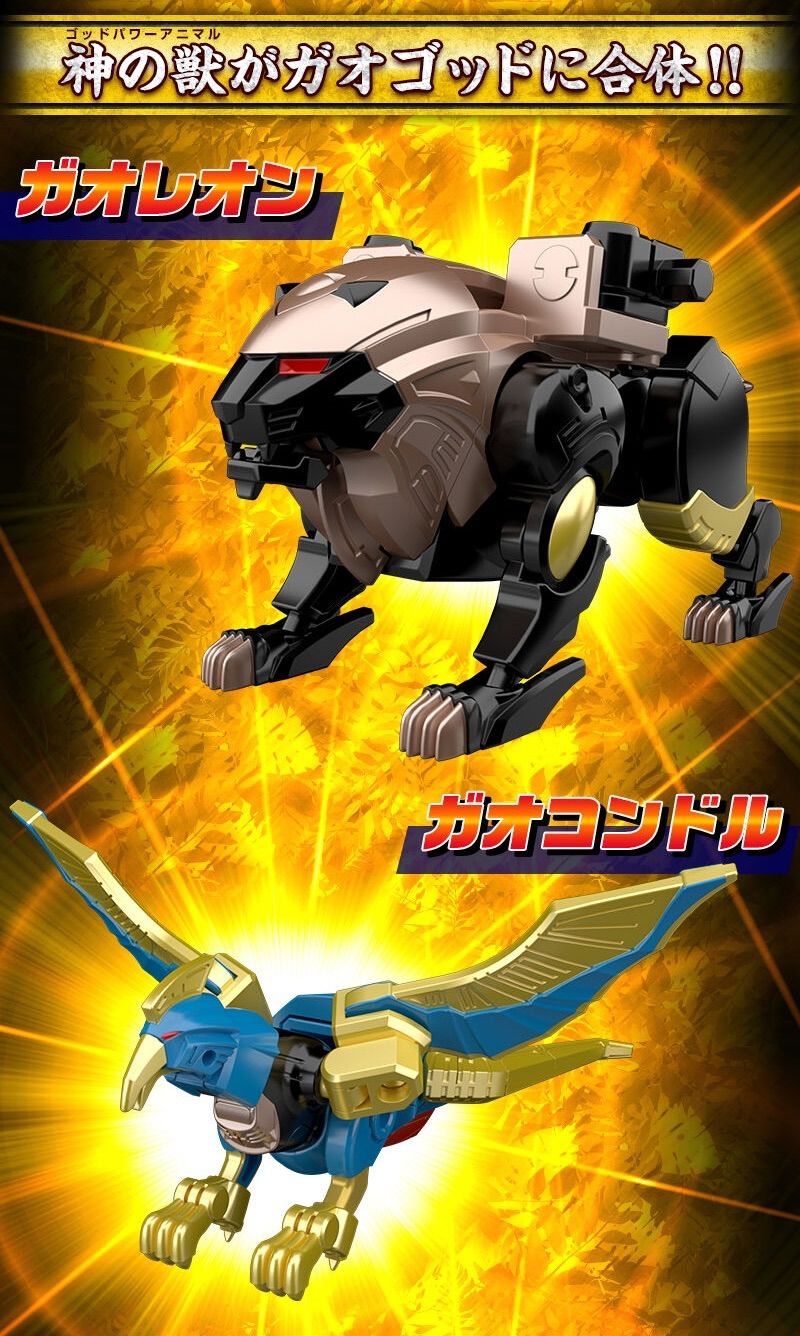 T*u様 百獣合体ガオゴッド ガオレンジャー 巨大なる神】SMP [SHOKUGAN MODELING PROJECT] 百獣合体ガオゴッド降臨