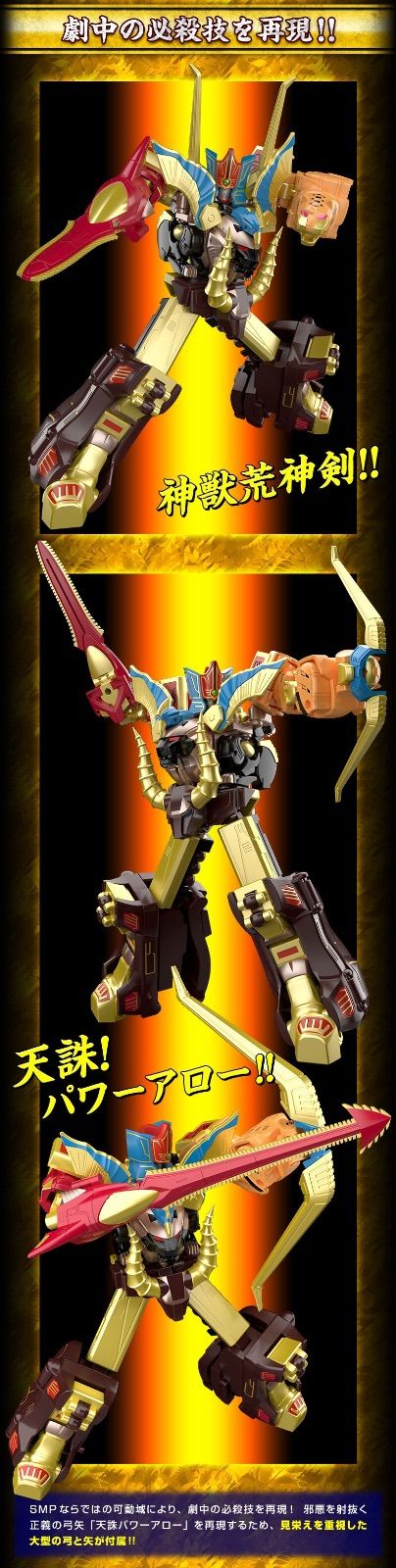 SMPガオゴッド　百獣戦隊ガオレンジャー 61xkzE4YhvL._AC_UF350,