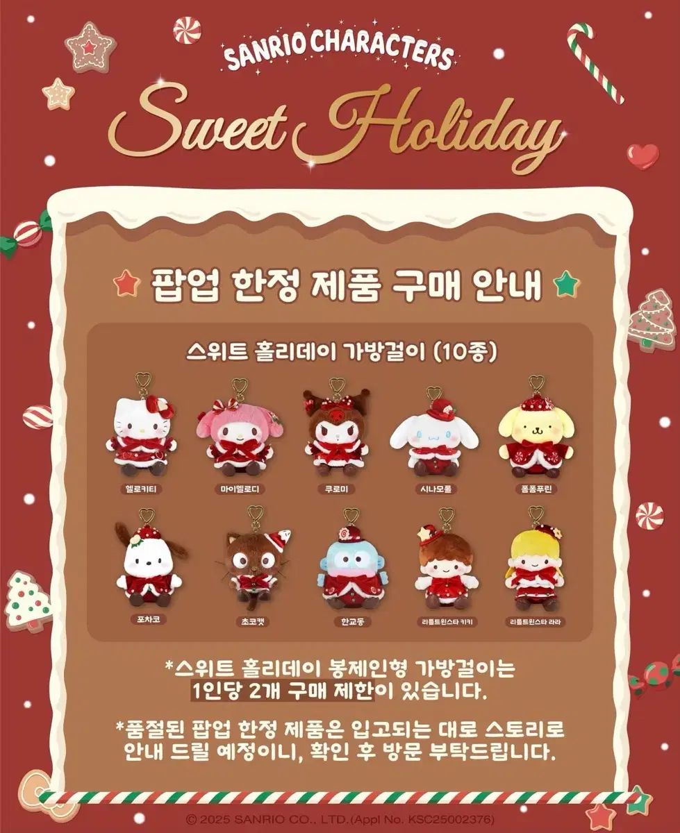 城 キティ+ハンギョドン 出品