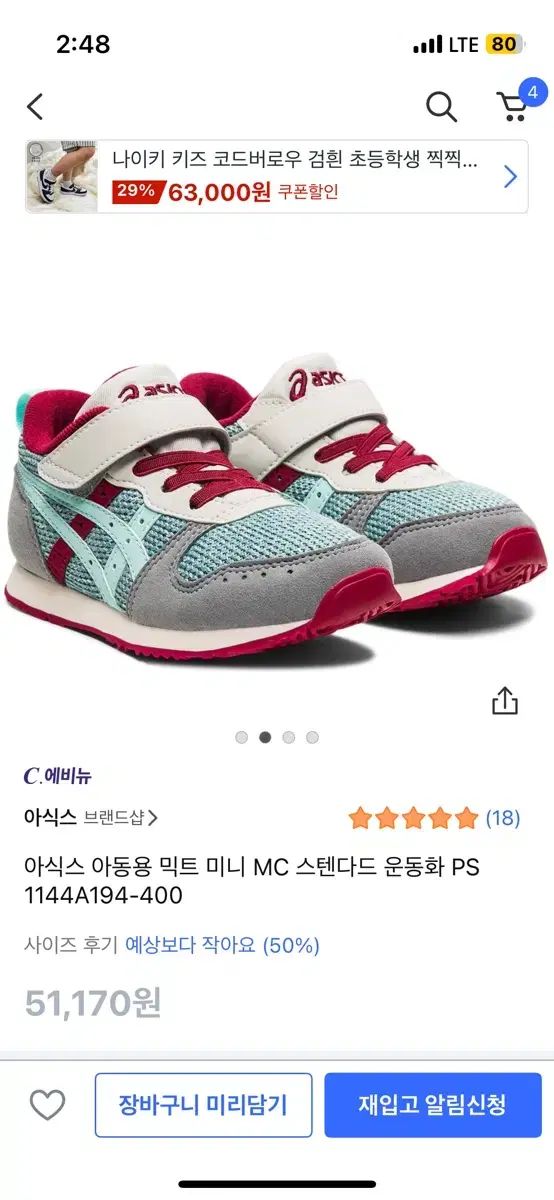 幼小時代 J-AXIS（ジェイアクシス） メール便送料無料 腕時計 子供 キッズ