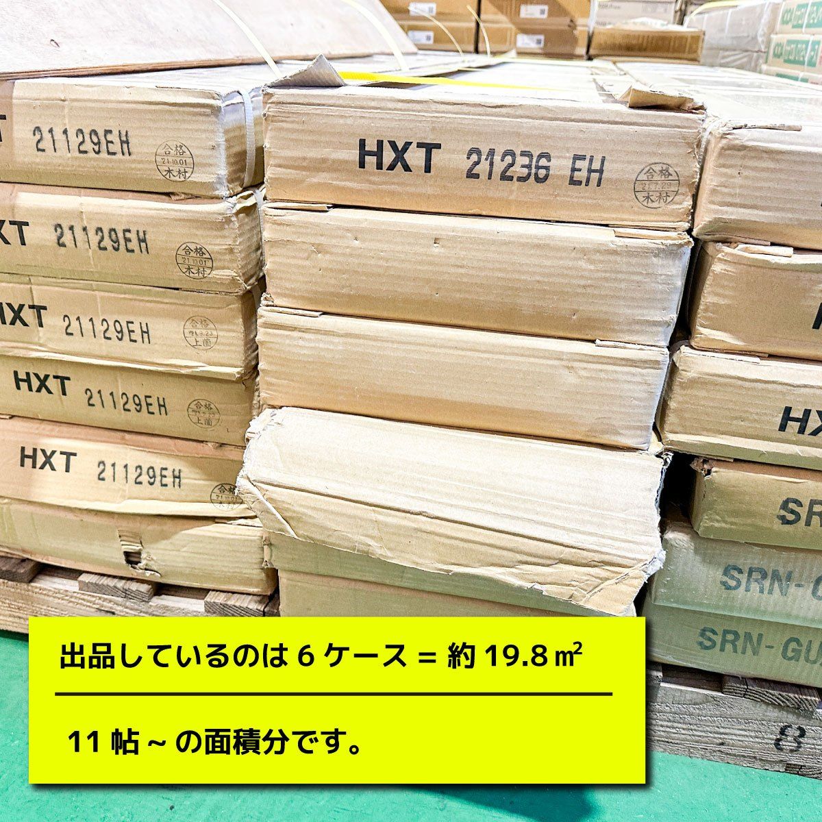 引取り WOODTEC フローリング オーク柄 型番 アウトレット品 6ケース