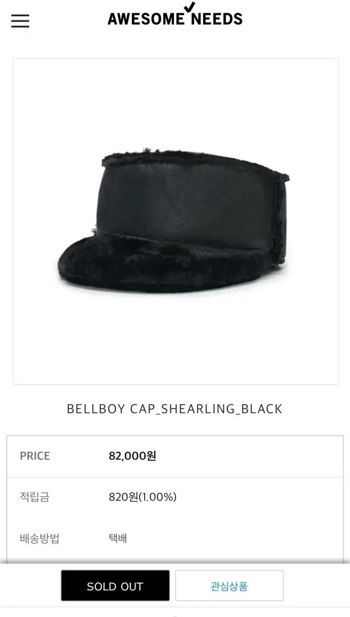 AWESOME NEEDS ボーイ キャップ シェアリング ブラック