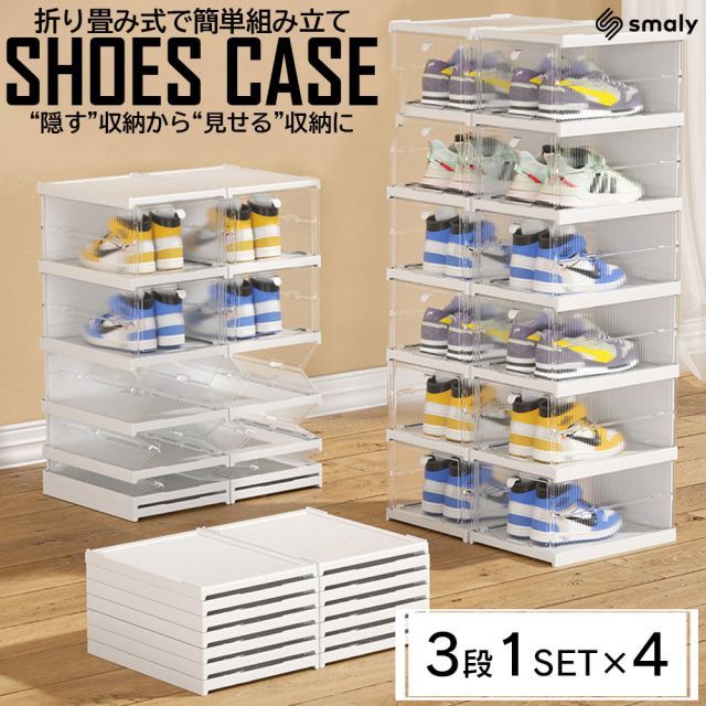 伸縮式 シューズボックス クリア シューズケース 折りたたみ 靴収納 透明 靴箱 収納ボックス 靴入れ 下足箱 靴棚 玄関収納 シューズラック おしゃれ インテリア スニーカー 展示