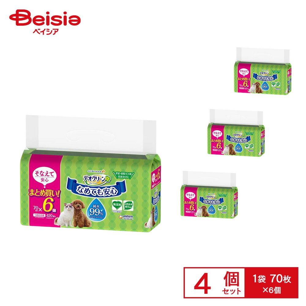 ヒューマンフローラ 4点セット 新品 整菌ラボ