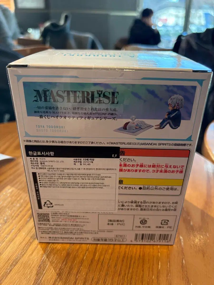 僕のヒーローアカデミア 一番くじ 幸せの上に F賞 青柳 冬弥-轟 焦凍