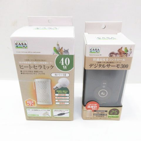 マルカン デジタルサーモ300 ヒートセラミック 40W ペットヒーター