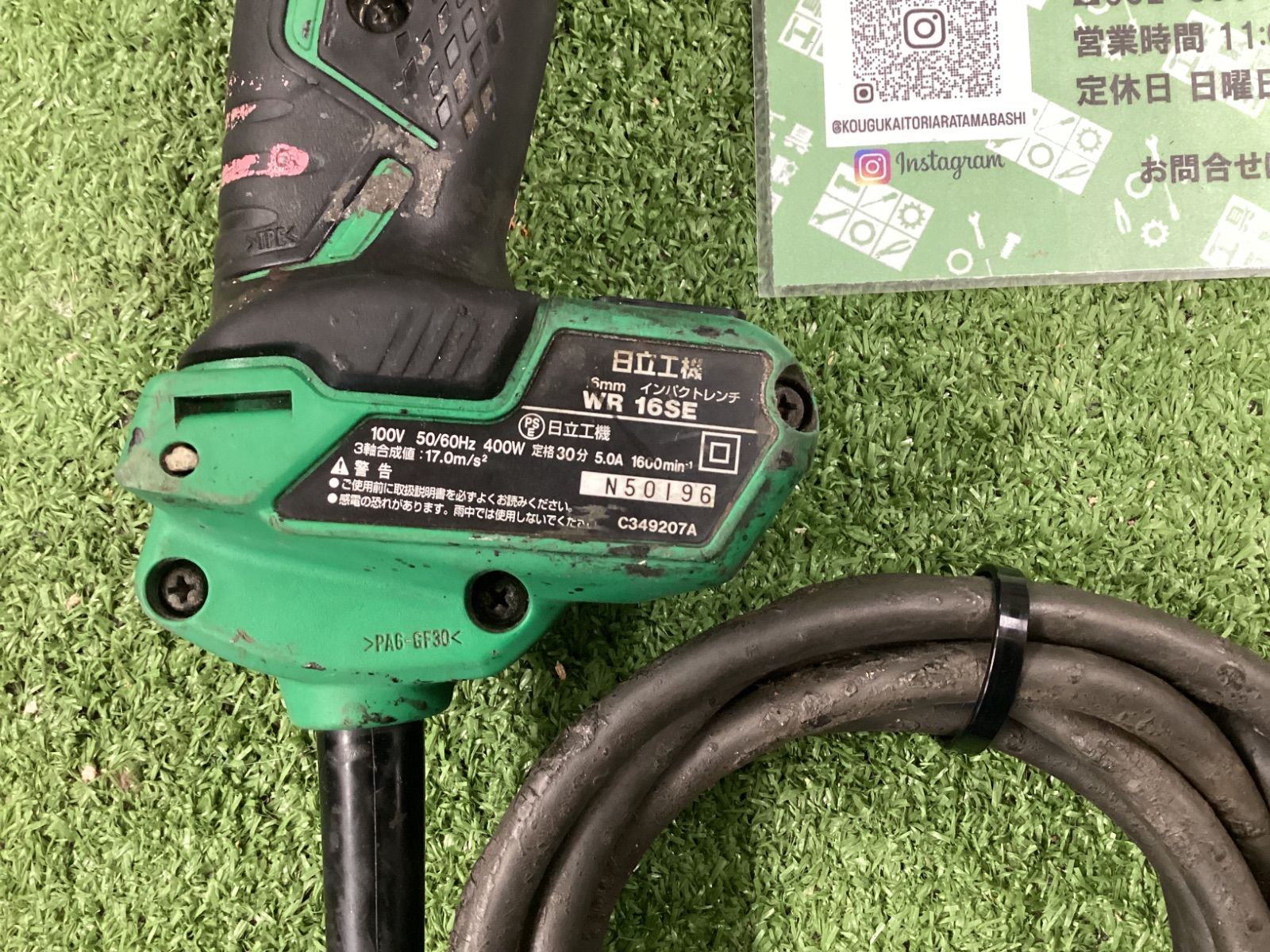 16㎜インパクトレンチ WR