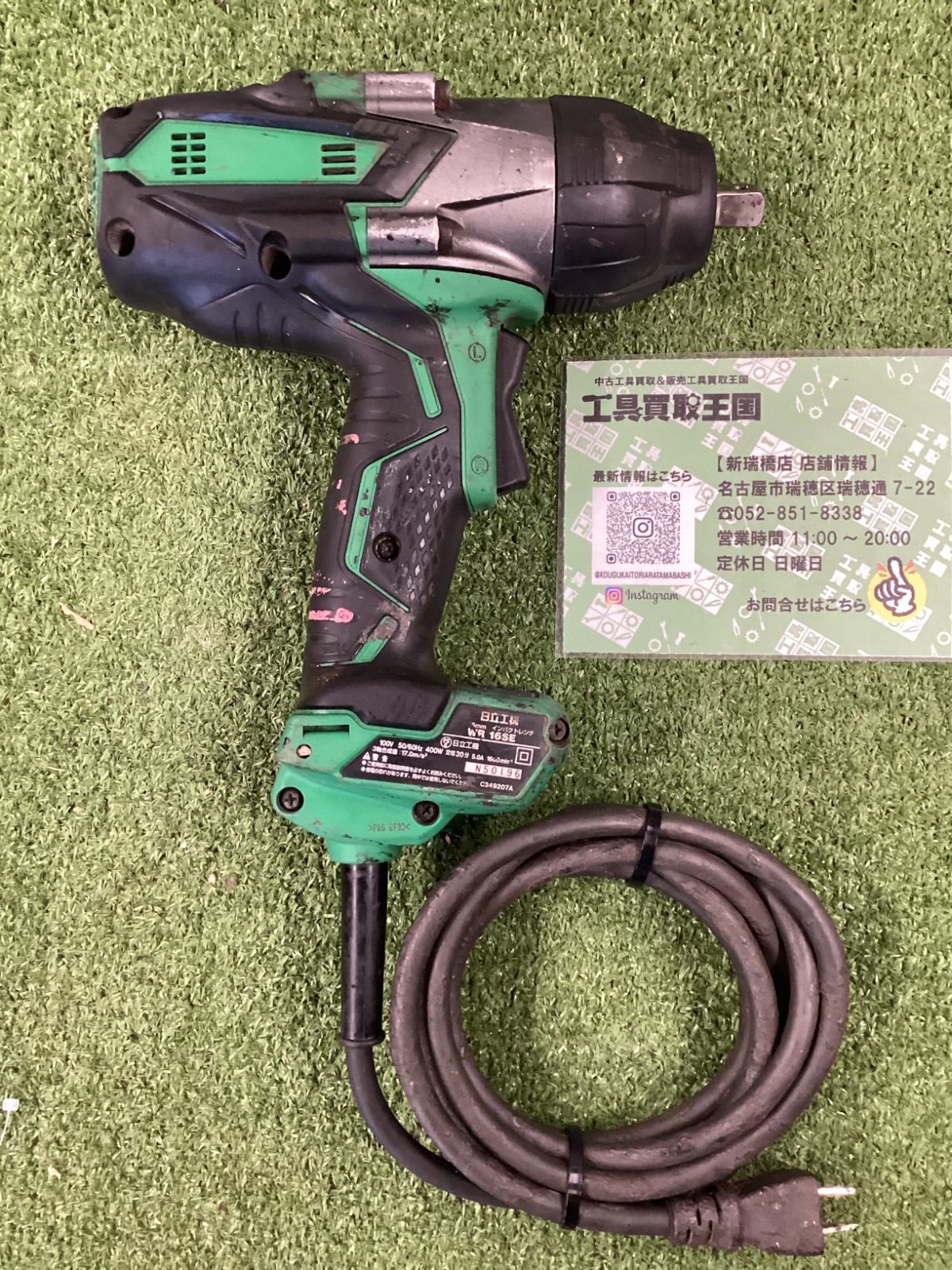 C HiKOKI 日立工機 16㎜インパクトレンチ WR 16 SE