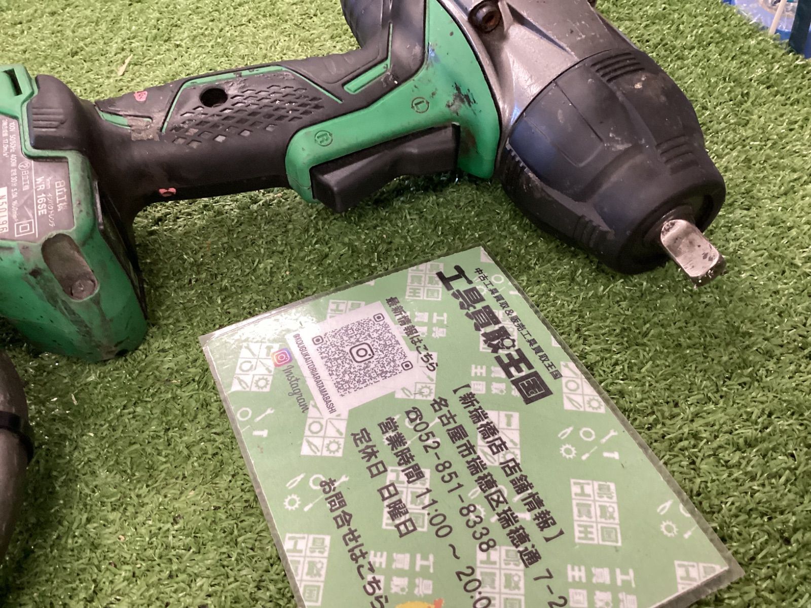 日立工機 16㎜インパクトレンチ