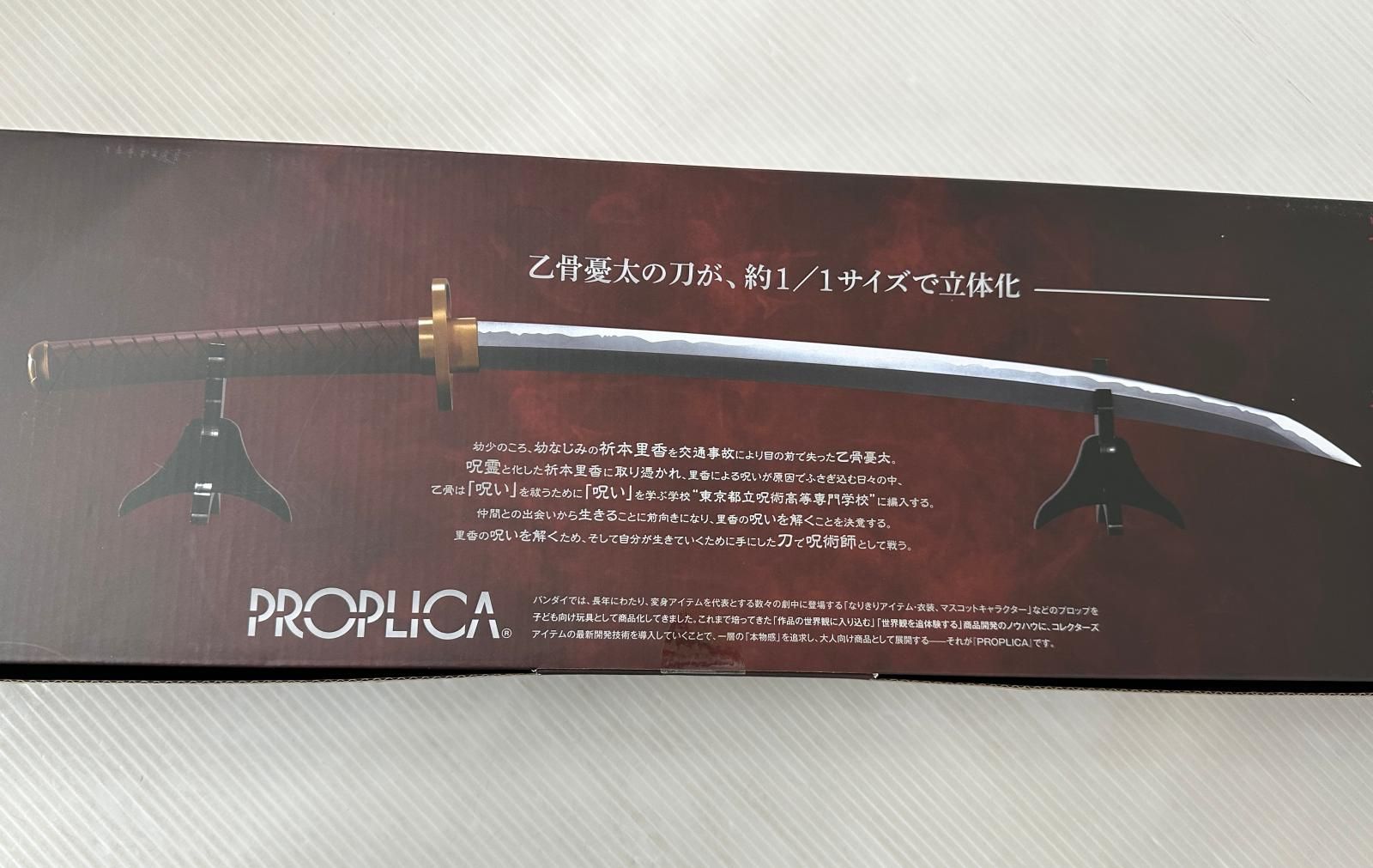 品 乙骨の刀 劇場版呪術廻戦0～里香顕現～ 2512064