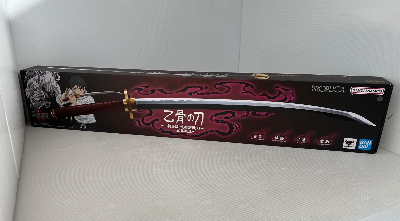 品 乙骨の刀 劇場版呪術廻戦0～里香顕現～ 2512064