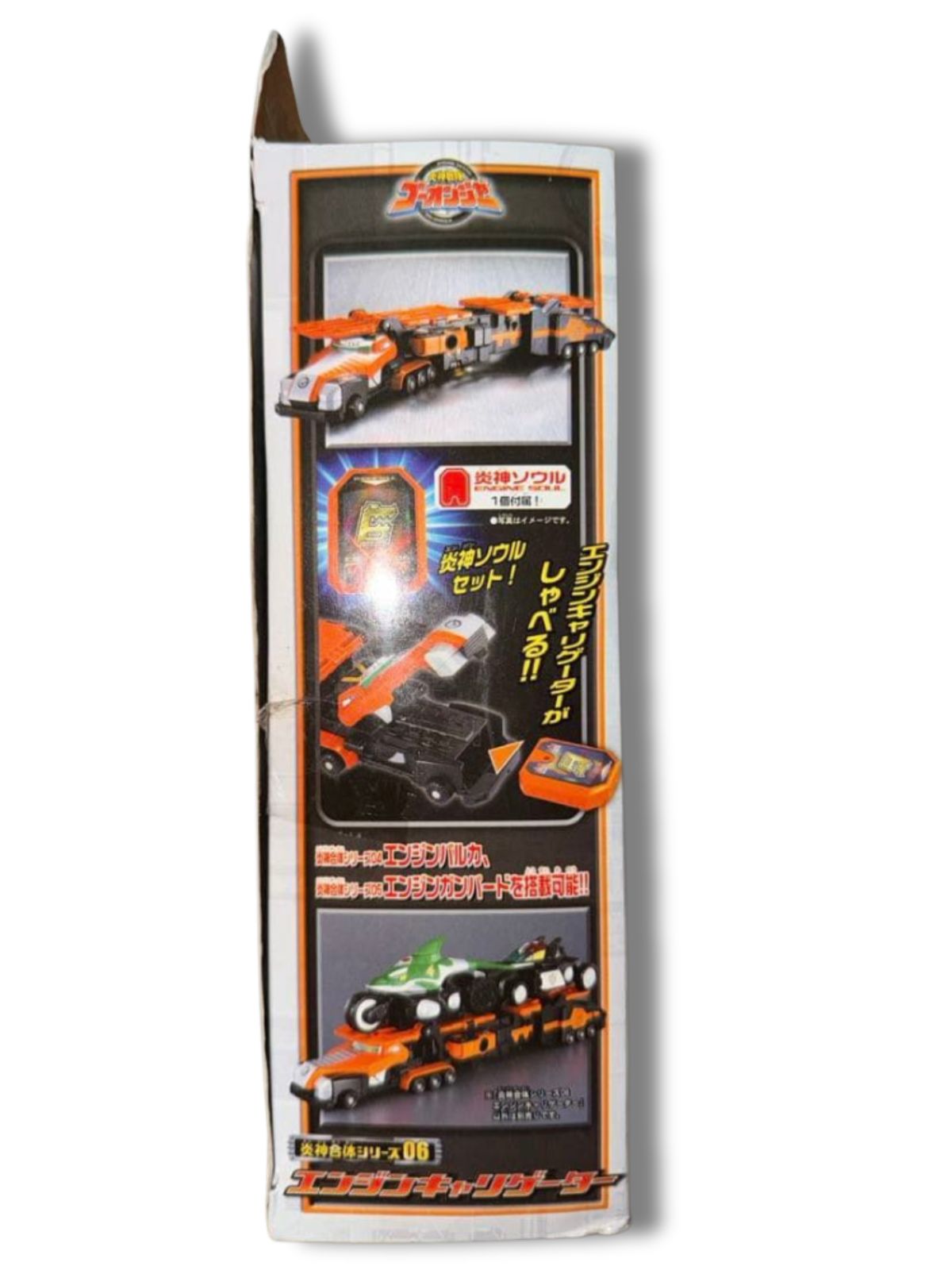 未使用　炎神合体シリーズ06 エンジンキャリゲーター DX炎神戦隊ゴーオンジャー 未使用 炎神合体シリーズ06 エンジンキャリゲーター DX炎神戦隊