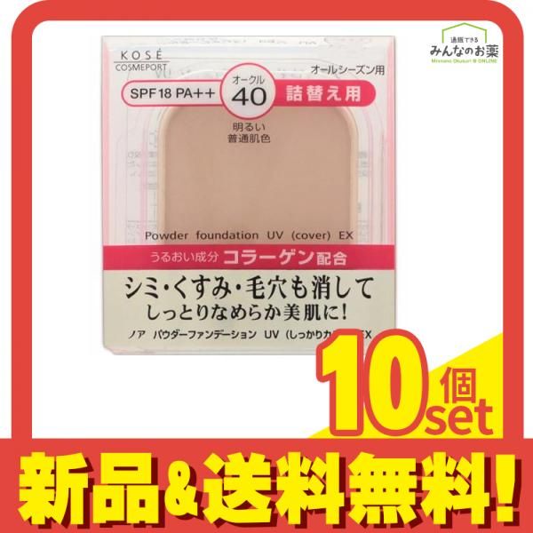 NOAH ノア パウダーファンデーションUV しっかりカバー EX オークル40 詰め替え用 12 5 g セット