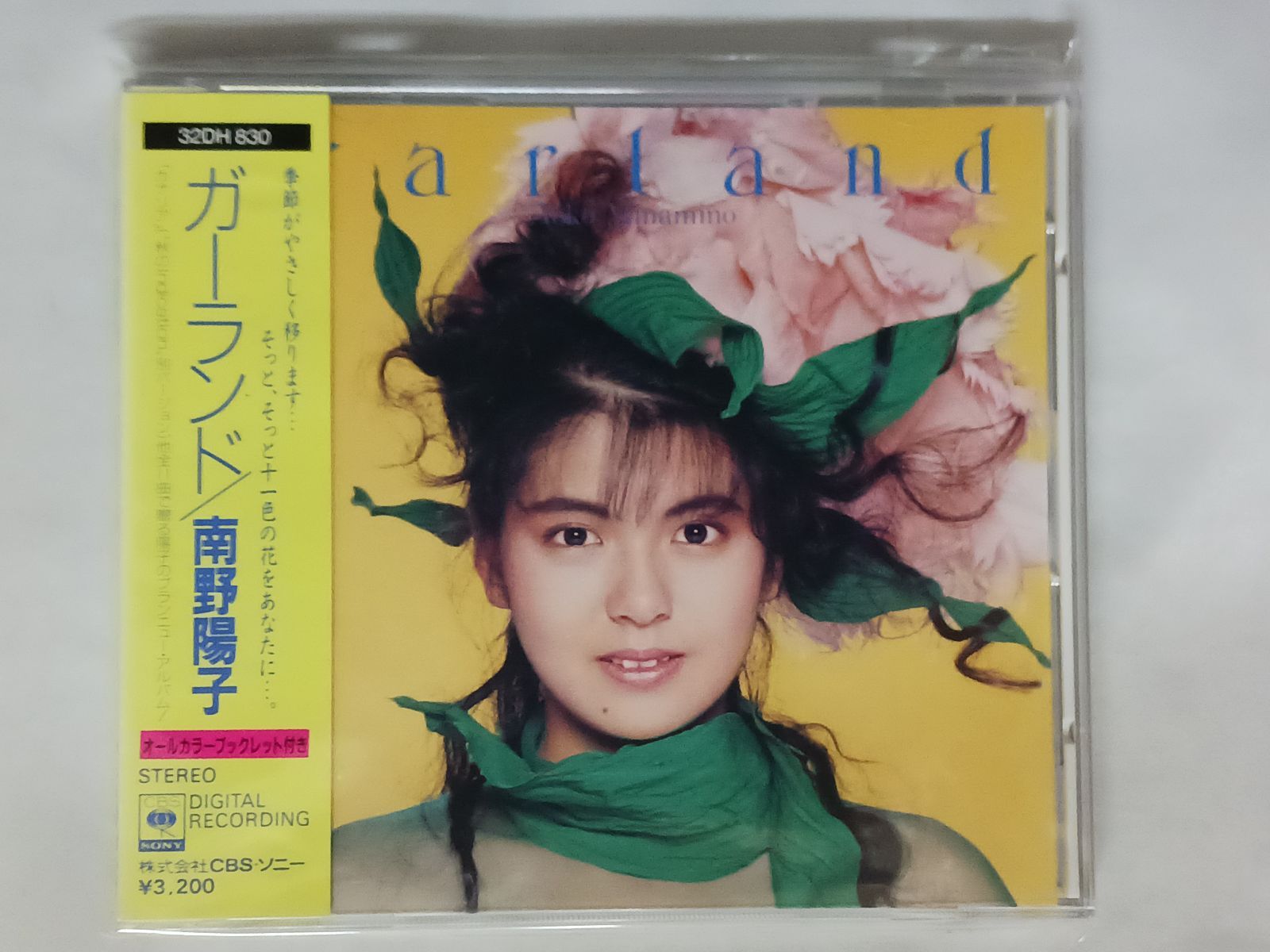CD 南野陽子 ガーランド 帯付き CSR刻印 - メルカリ